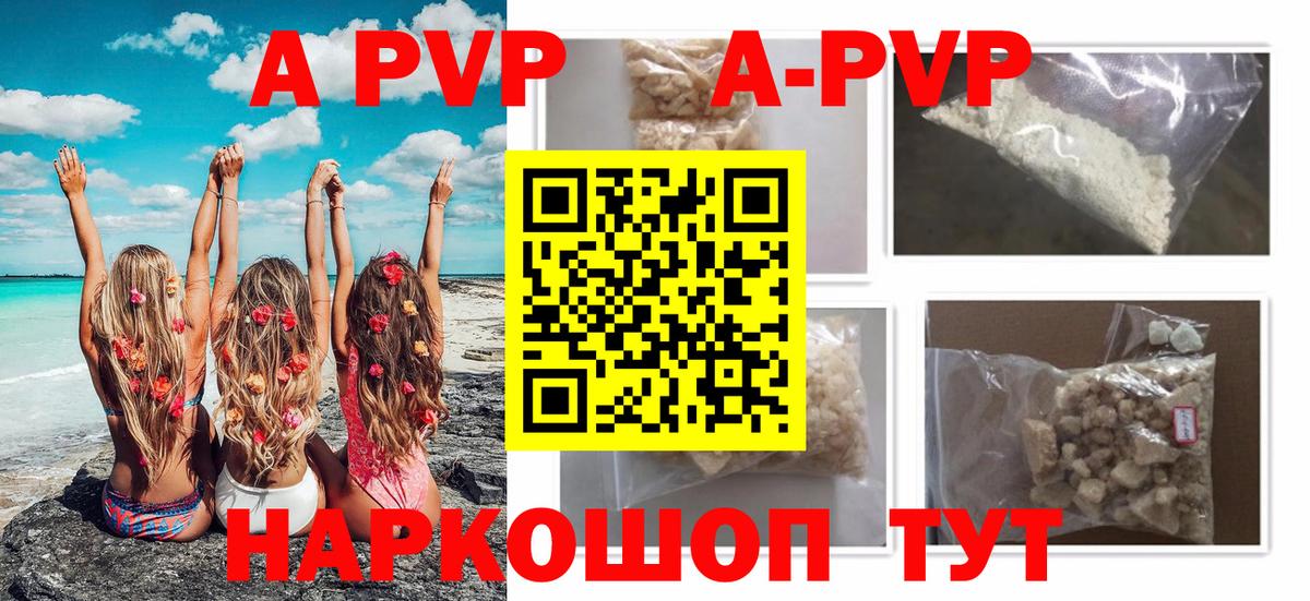А ПВП  APVP крисы CK  Новоуральск  Вход с VPN  Alpha PVP СК КРИС  Alpha PVP Соль 