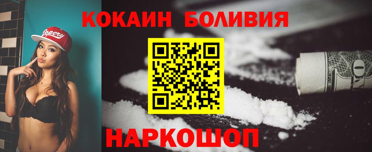 Новоуральск  КОКАИН Перу  Вход с VPN  Кокаин  Cocaine Перу 