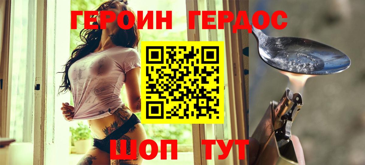 Героин  Героин белый  Вход с VPN  Новоуральск 