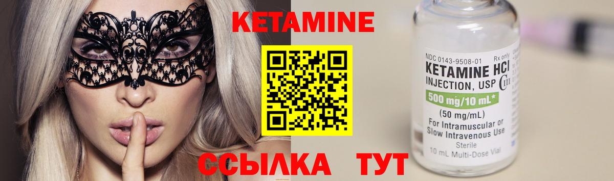 Кетамин VHQ  КЕТАМИН VHQ  Вход с VPN  ссылка на мегу вход  Новоуральск 