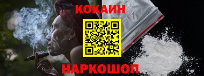 кокаин Гусев