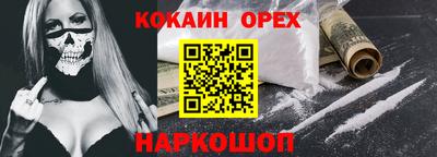 кокаин Гусев