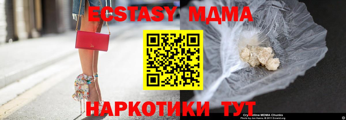 MDMA молли  MDMA кристаллы  Вход с VPN  Новоуральск 