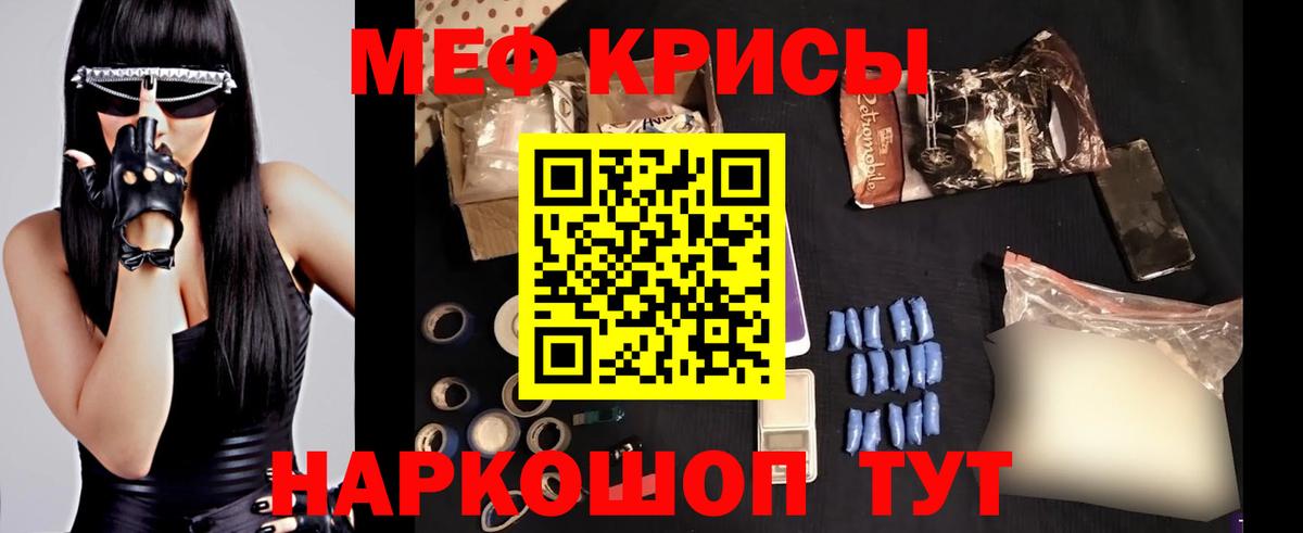 МЕФ  Вход с VPN  МЯУ-МЯУ мука  Новоуральск  Мефедрон  МЕФ кристаллы 