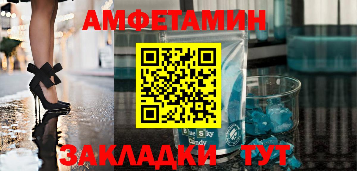 МЕТАМФЕТАМИН  Первитин винт  Вход с VPN  Новоуральск 