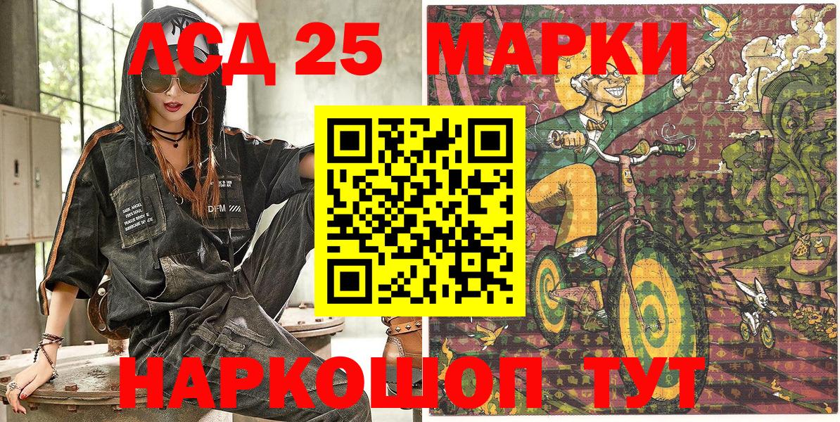 Марки 25I-NBOMe 1500мкг  Марки 25I-NBOMe 1500мкг  Вход с VPN  Марки N-bome  Новоуральск 