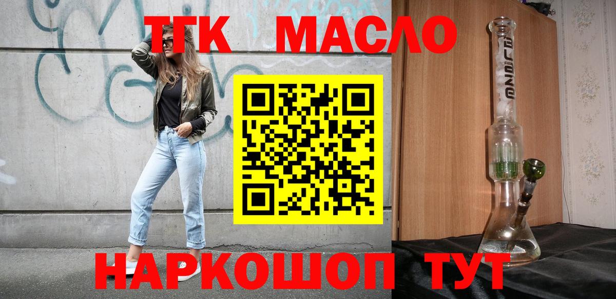 ТГК гашишное масло  Вход с VPN  Новоуральск  hydra tor  ТГК гашишное масло 