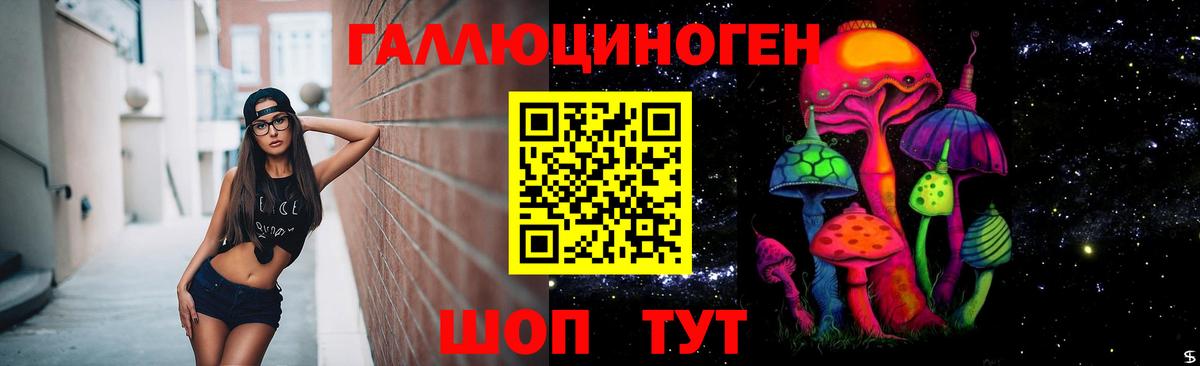 Галлюциногенные грибы прущие грибы Новоуральск